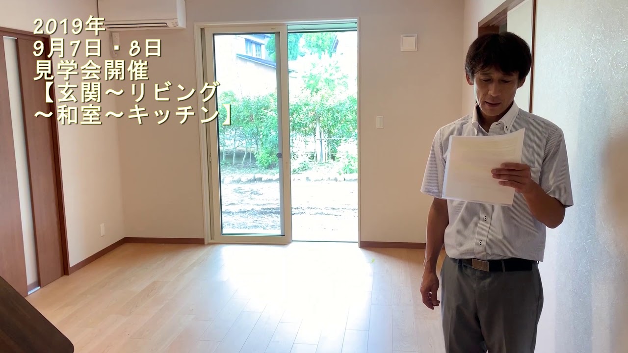 玄関・リビング・和室・キッチンの動画サムネイル