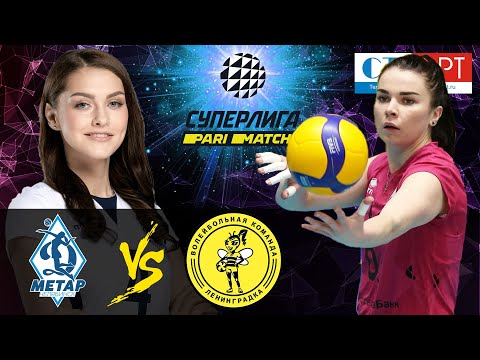 27.12.2020  "Dynamo Metar" - "Leningradka"Women's Volleyball Super League Parimatch | round 16