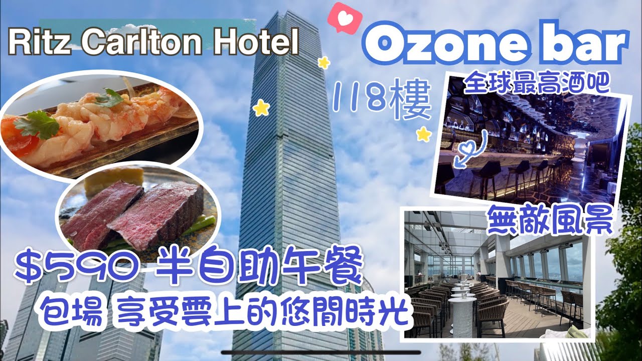 Enjoy sunday brunch at OZONE Bar, Ritz-Carlton with delicious variety of food