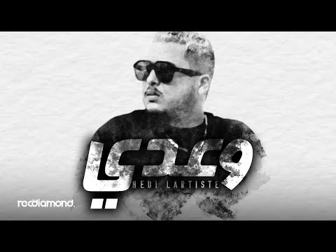 Hedi L'artiste - Wa3di l وعدي (Visualizer)