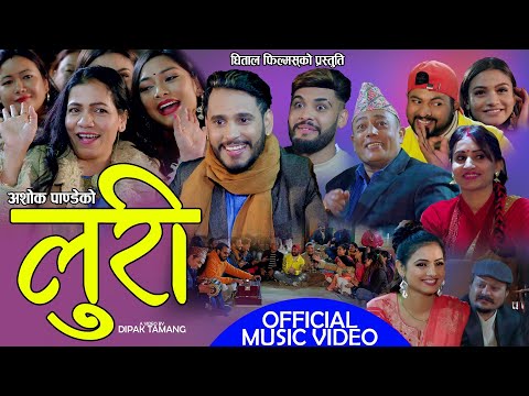 लुरी,New Lok Dohori 2077, 2021,Luri, Ashok Pandey, Gita Devi, Kumar Bhandari,Mukunda Simkhada