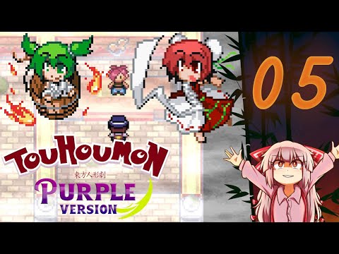 Touhoumon Purple | Part 5