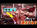 広背筋下部まで成長させるチンニングですべきこと3選【筋トレ】