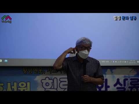 제2회 가호서원 힐링문화살롱 1부 가호서원 소개