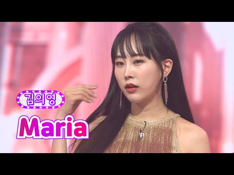김의영 - Maria 화요일은 밤이 좋아 38화 220830 방송