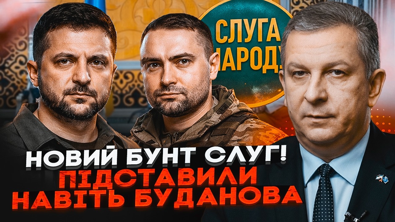 🔥РЕВА: Слуги влаштували «ІТАЛІЙСЬКУ ЗАБАСТОВКУ»! Скандал з поіздкою Зеленс