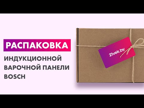 Миниатюра изображения товара Индукционная варочная панель Bosch PIE631HB1E