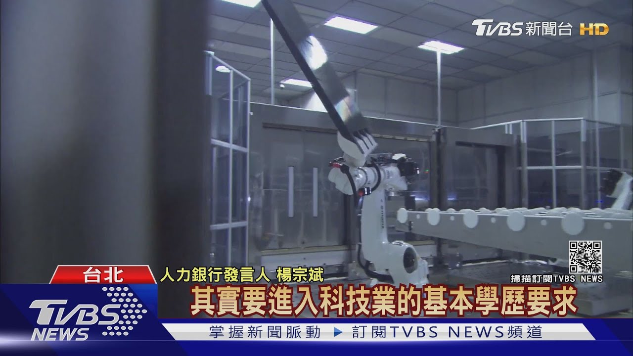 「半導體學院」育人才　學生想搶進：高薪機會