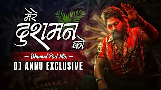 Download lagu Mere Dushman Ko Pasina Aa Gaya - Mujtaba Naza || Dhumal Pad Mix || Dj Annu Exclusive mp3