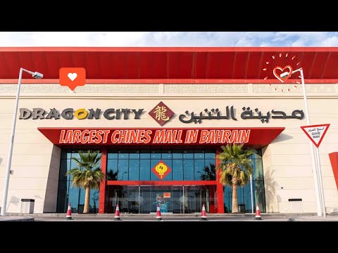 Dragon City Vlog - Largest Chines mall in Bahrain