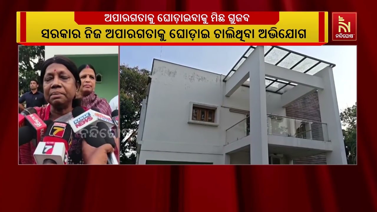 ବିପର୍ଯ୍ଯସ୍ତ ଆଇନଶୃଙ୍ଖଳାକୁ ନେଇ ଯାଜପୁର କାଳିମେଘାଠାରେ ବ