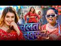 Video चलता चक्कर शिलिपिया से Shilpi Raj Shrishti Uttarakhandi 