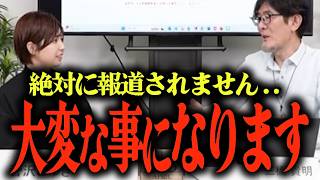 ※国民全員が騙されています...財務省の国家的詐欺の真実...増税のために財務省が指標を改ざん?!...増税額が出世に左右する財務官僚の思惑… #参政党 #三橋tv #三橋貴明