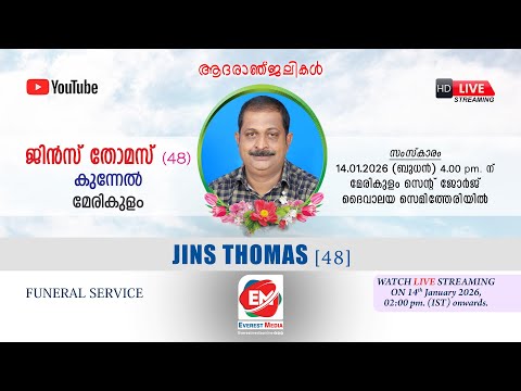 Funeral LIVE Webcast | JINS THOMAS (48), Kunnel, Marykulam | Everest Media | 14 01 2026