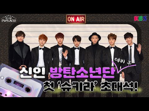 [ENG] The moment BTS’s world began 🌍 legendary radio debut | 130629 Super Junior’s KTR full episode