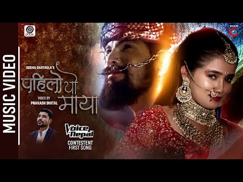 Pahilo Yo Maya - New Nepali Song 2019 || Sushil Gartaula || Ft. Shekhar Subedi, Samiksha Pokharel