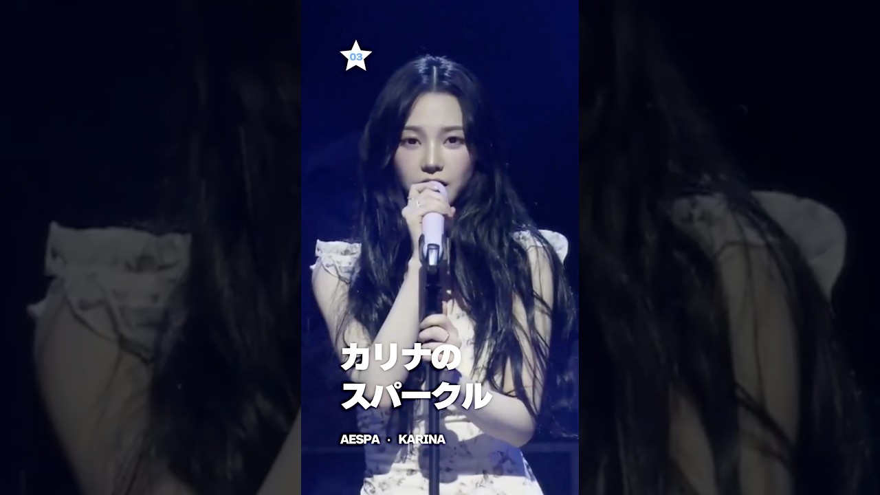 誕生日プレゼントのように届いたカリナの「スパークル」カバー ✨