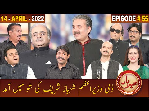 Khabarhar with Aftab Iqbal | 14 April 2022 | Episode 55 | Dummy Museum | GWAI