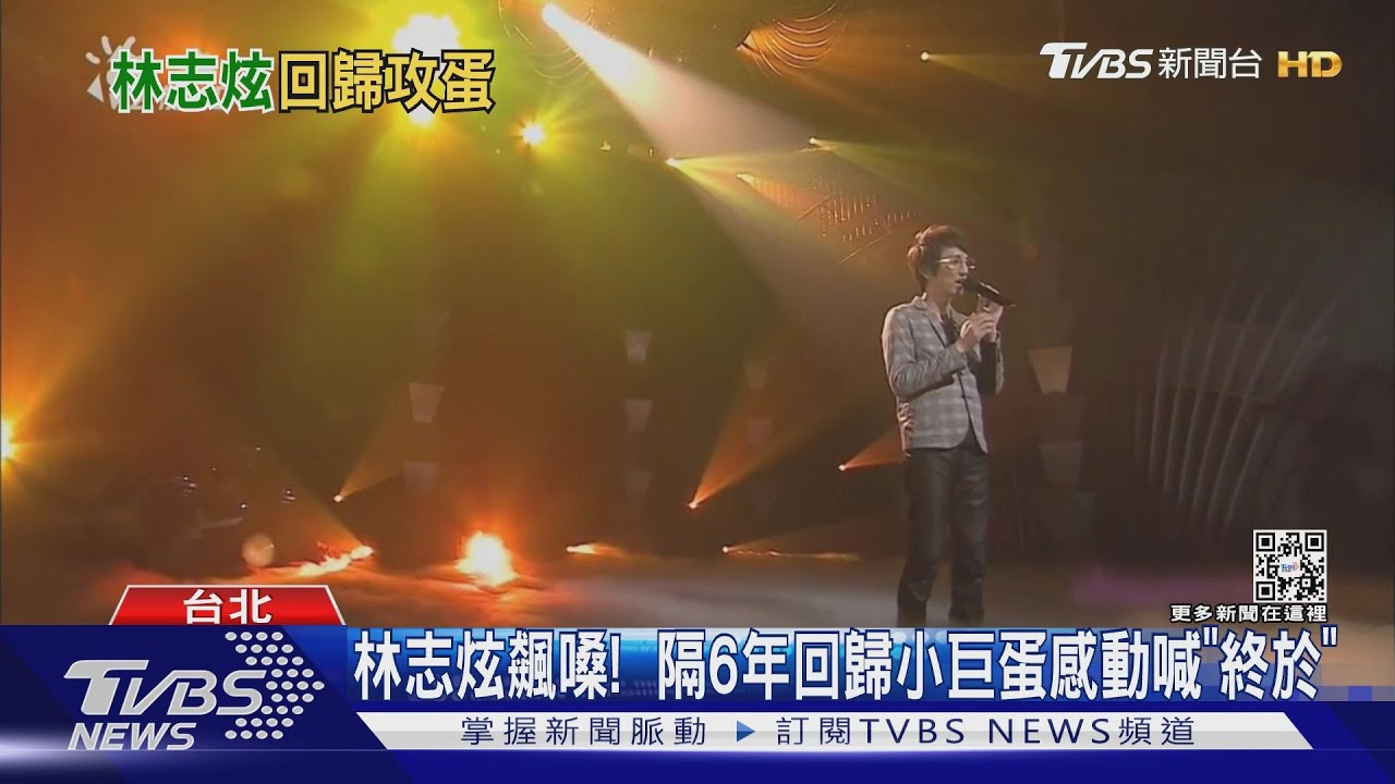 林志炫現場飆嗓!隔6年回歸小巨蛋 護嗓養生術曝光