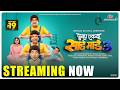 Punha Ekda Sade Maade Teen Official Trailer Marathi Comedy Drama Ashok Saraf Ultrajhakaas