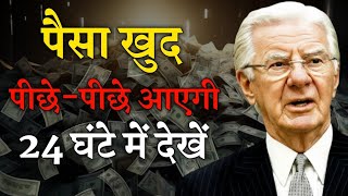 24 Hours में पैसा दिखने लगेगा | bob proctor law of attraction money