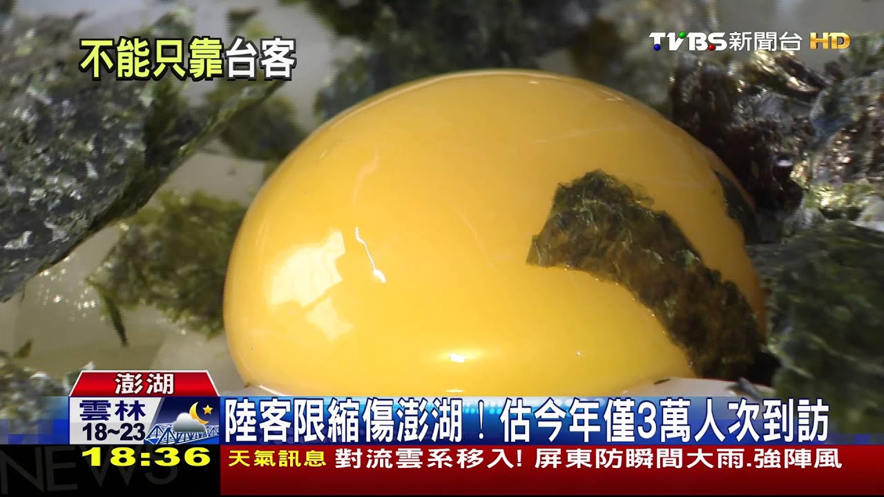 陸客限縮傷澎湖！　估今年僅3萬人次到訪