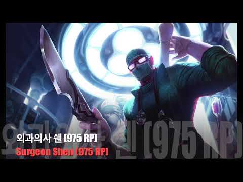 Surgeon Shen - League of Legends