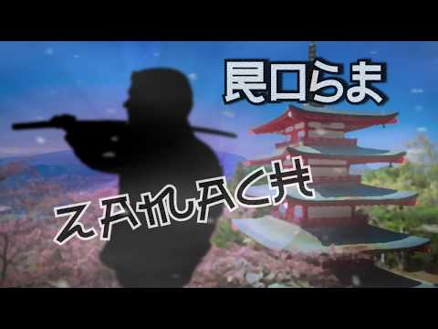 Rose x NVRC-O-HOLICS - Zamach