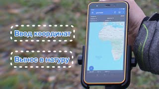 GPS комплект ГеоМетр SCOUT GM Spike