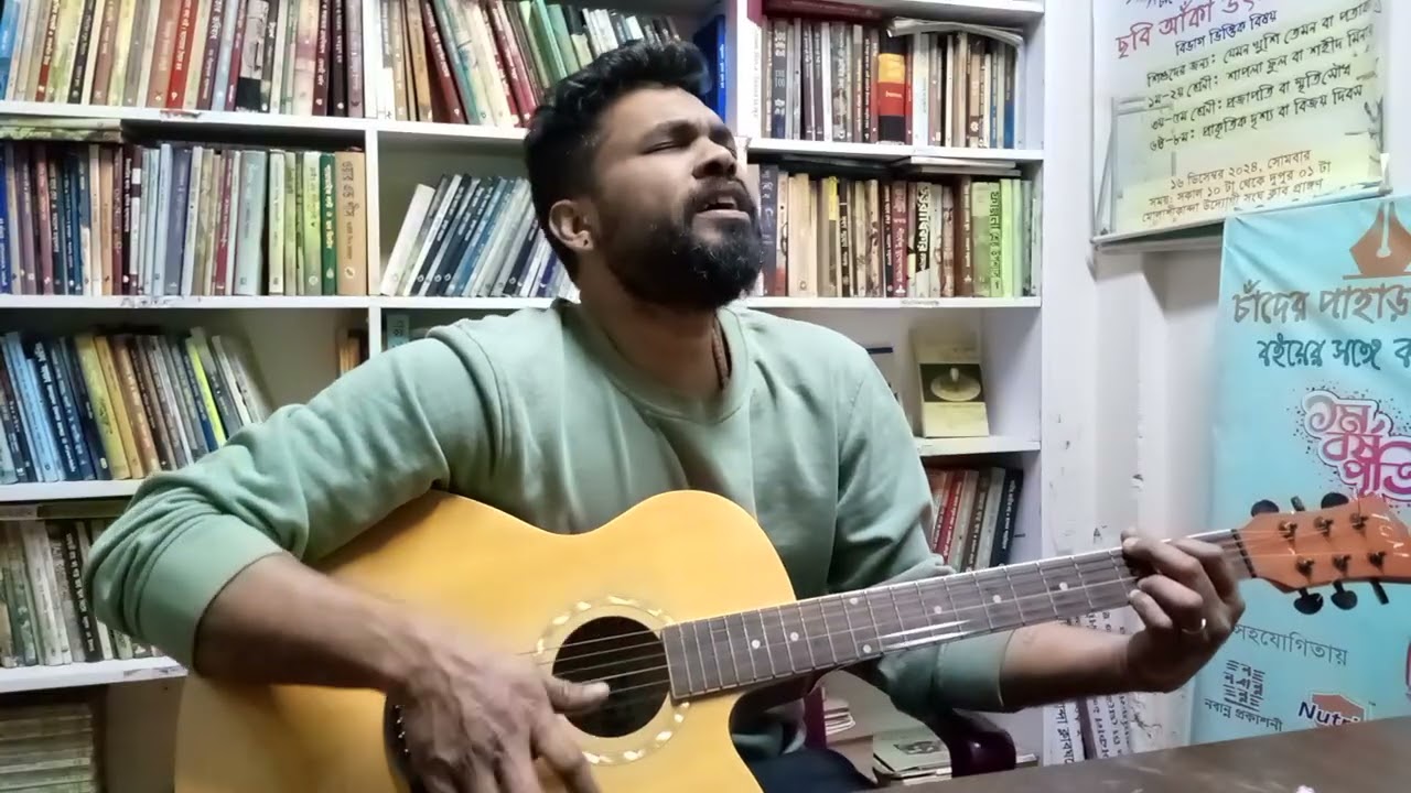 ছুঁয়ে কান্নার রঙ- বান্টি গমেজ এর কন্ঠে