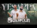 Yesappa இயேசப்பா Melchiz Franklinlazar Devakumara Worship Cover