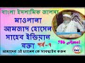 Maulana Amjad