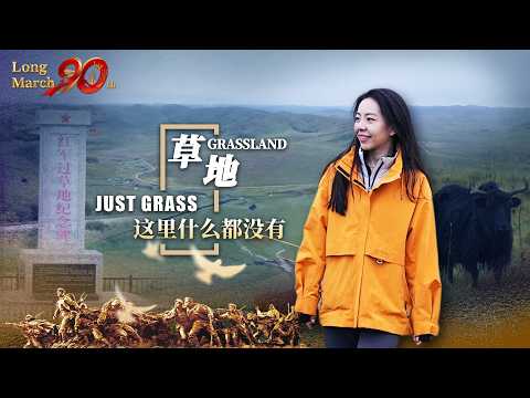 Why the grassland was the hardest part: Retracing the Long March