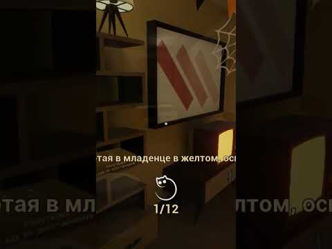 ГДЕ НАЙТИ ДУШИ ЗАПЕРТЫЕ В МЛАДЕНЦЕ В ЖЕЛТОМ #shorts #thebabyinyellow