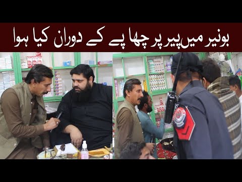 Da olas faryad with Shahid Khan shahid(102)#Amolas#faryad tv#Shamshad tv