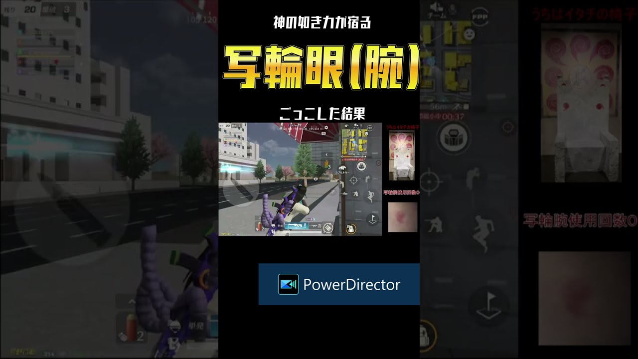 ❛もし荒野のゲームの世界で写輪眼を開眼したら・・・(写輪眼ごっこ)❜#荒野行動 #naruto#中二病発作#写輪腕