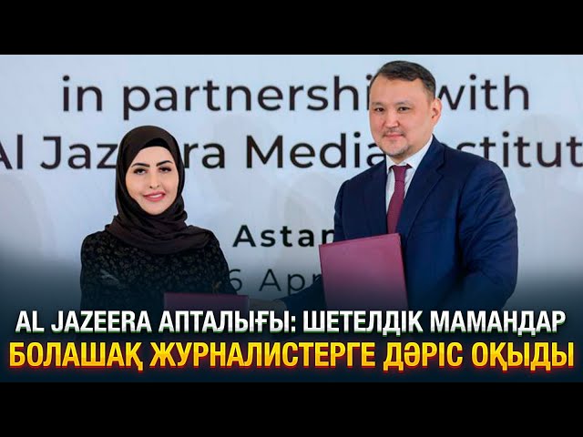 ЖАҢАЛЫҚТАР. 22.04.2024 күнгі шығарылым