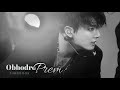 FMV Jeon Jungkook Obhodro Prem Bangla Song Fmv