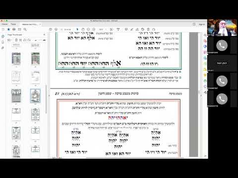 ר' יואל חקון - מטבע ברכה תשפ״ב - ישיבה - תשפ״ב - מטבע ברכה - שיעור 22 - חיצון דחיצון