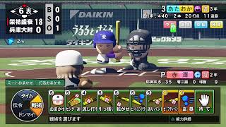 栄冠ナイン【ORCA】大将軍　ゲームが下手な元ゲーム屋店長がちょっとプレイ！