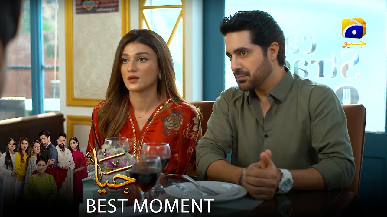 Haya Episode 55 | 𝐁𝐞𝐬𝐭 𝐌𝐨𝐦𝐞𝐧𝐭 𝟎𝟏 | Sumbul Iqbal - Mirza Zain Baig - Saba Faisal | HAR PAL Geo