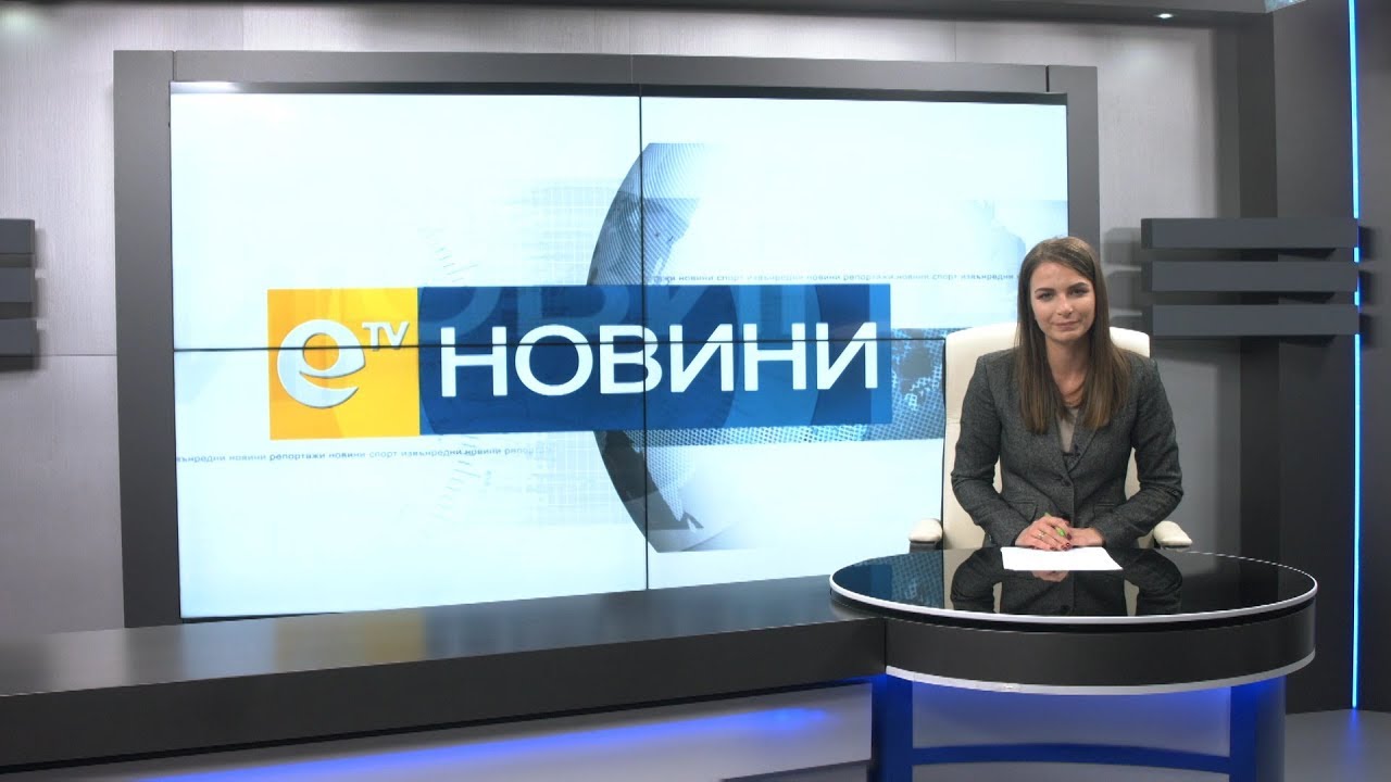 Новини 06 03 2019