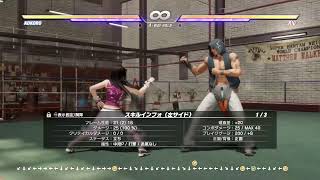 DOA6 練習～(^-^)対戦募集中です