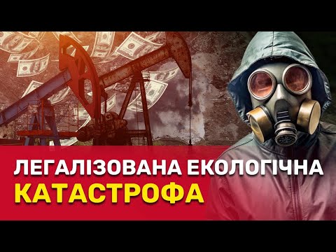 Утилизация без правил: кто пытается легализовать экологическую катастрофу?