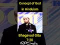 Concept Of God In Hinduism Shorts Quran Quran Onegod God Reels Gita