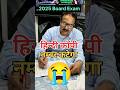 Hindi Ki Copy Kaise Check Hoti Hai Boardexammecopykaiselikhe Boardexam Motivational