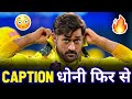 MS Dhoni Phir Se CSK Ke Captain Ruturaj Ke Saath Badi News IPL 2025