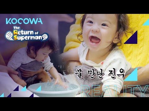Isn't Jin Woo bathing Kwang Hee? [The Return of Superman Ep 359]