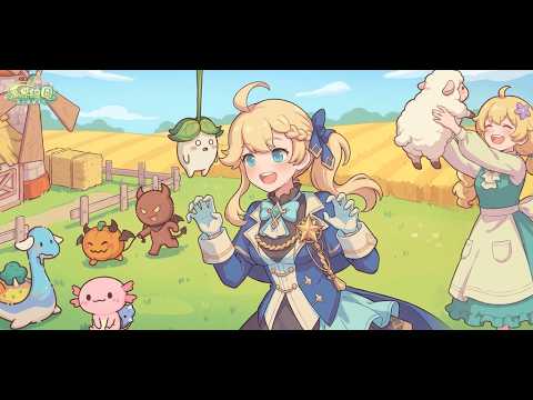 萬界綺園：逐光築夢手札