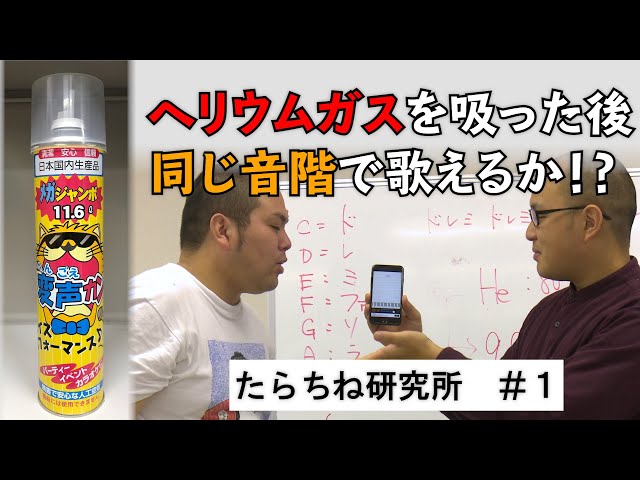 おもしろ実験 たらちね研究所 ぷくすけ 新たな世界に出会える動画のデパート